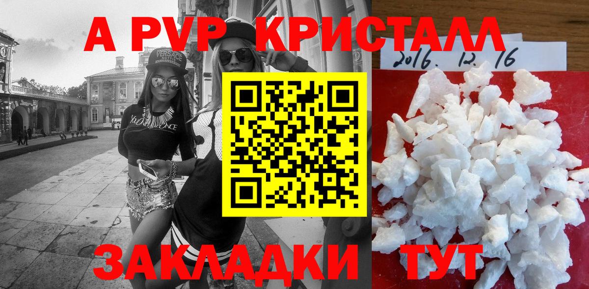 A-PVP СК КРИС  Alpha-PVP СК КРИС  Вход с VPN  Вятские Поляны  А ПВП VHQ 