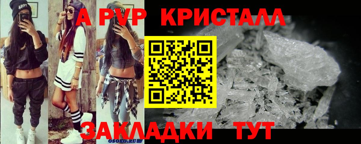 А ПВП VHQ Вятские Поляны