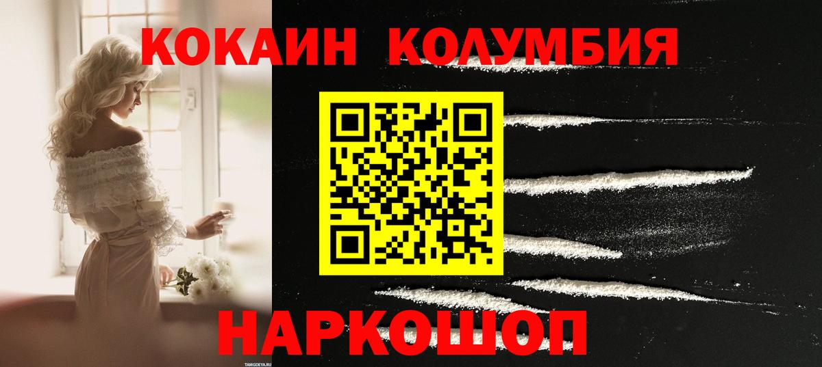 КОКАИН 99%  Вход с VPN  Кокаин  Вятские Поляны  Кокаин Columbia 