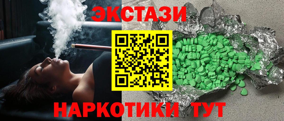 Вятские Поляны  площадка состав  ЭКСТАЗИ TESLA  Вход с VPN  Ecstasy круглые 