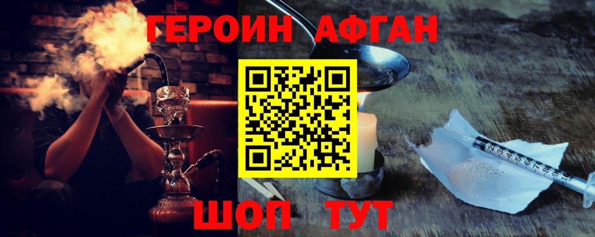 ГЕРОИН VHQ Вятские Поляны