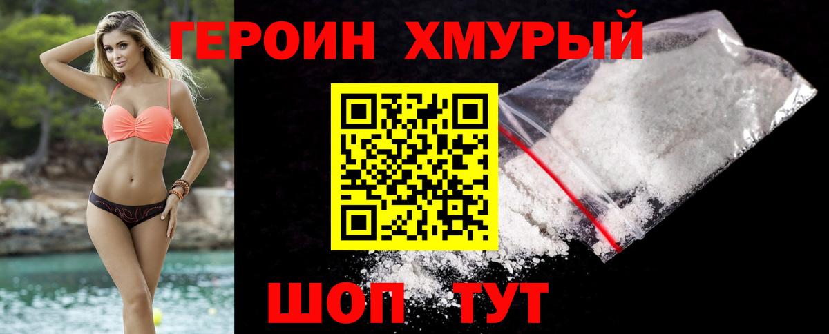 ГЕРОИН герыч  Вход с VPN  Вятские Поляны 