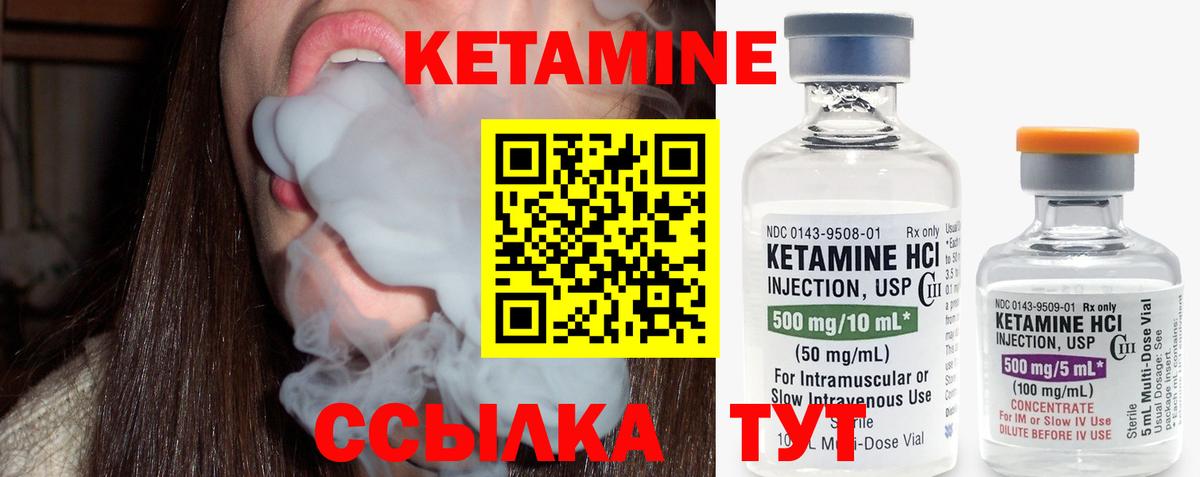 Вятские Поляны  Кетамин ketamine  Кетамин VHQ  Вход с VPN 