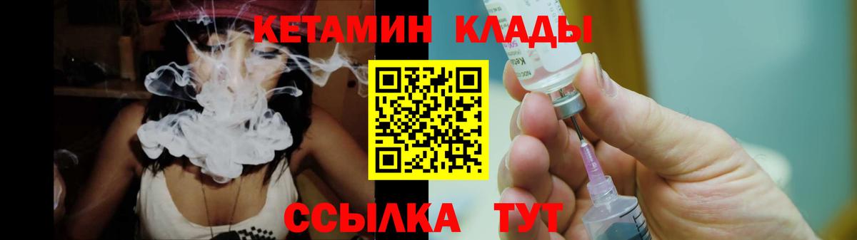 КЕТАМИН VHQ Вятские Поляны