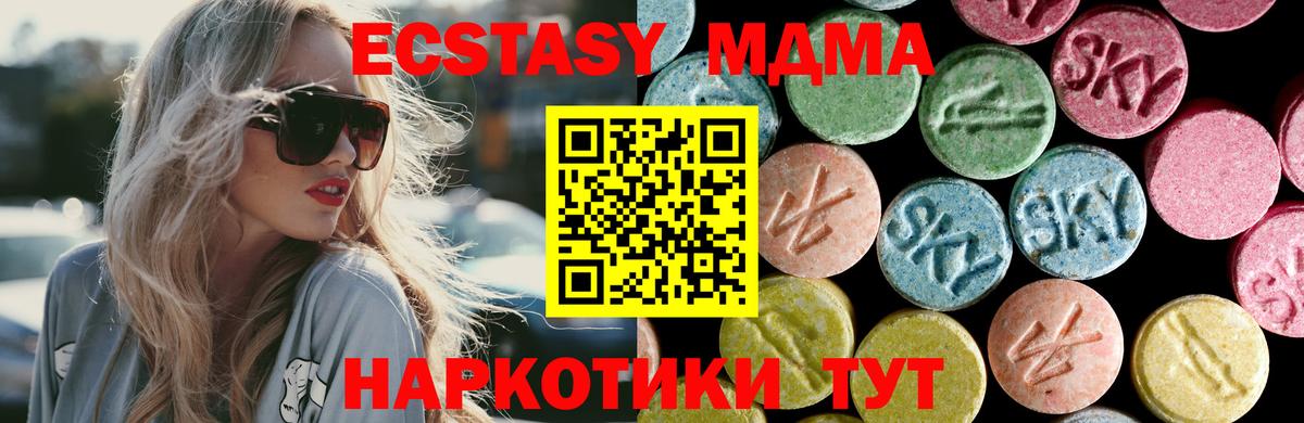 Вятские Поляны  МДМА VHQ  Вход с VPN 