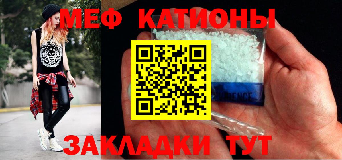 Меф кристаллы  МЯУ-МЯУ  Вятские Поляны  Мефедрон 4 MMC  Вход с VPN 