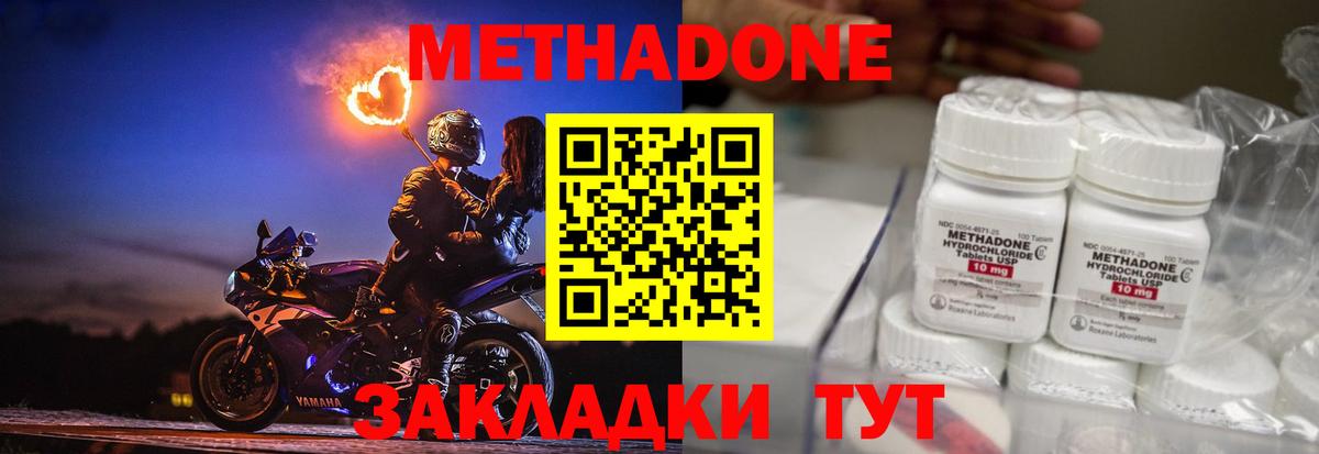 Вятские Поляны  МЕТАДОН кристалл  Вход с VPN 