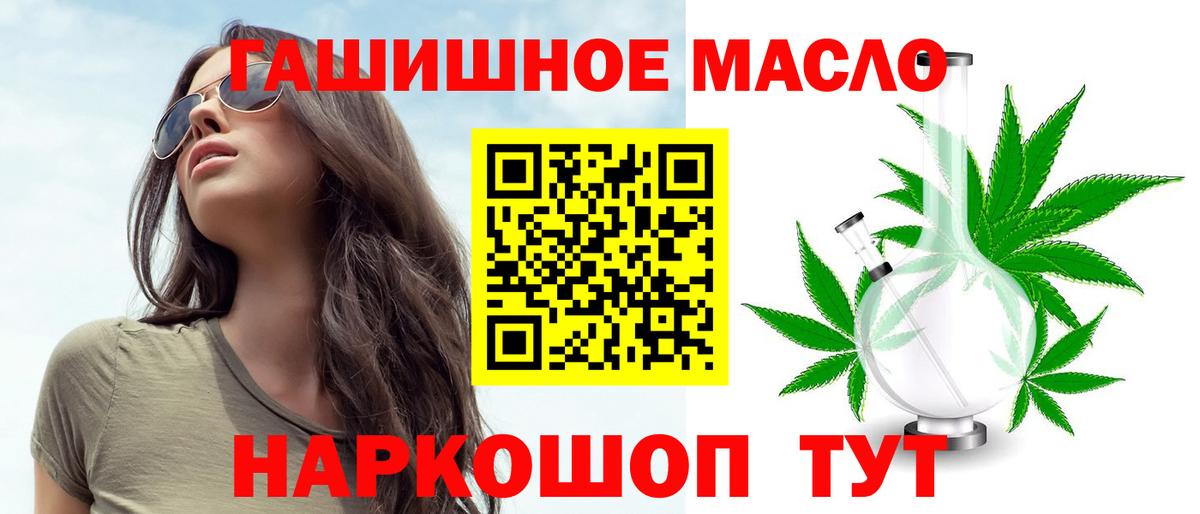 дарнет шоп  Вход с VPN  Вятские Поляны  Дистиллят ТГК жижа  ТГК вейп с тгк 