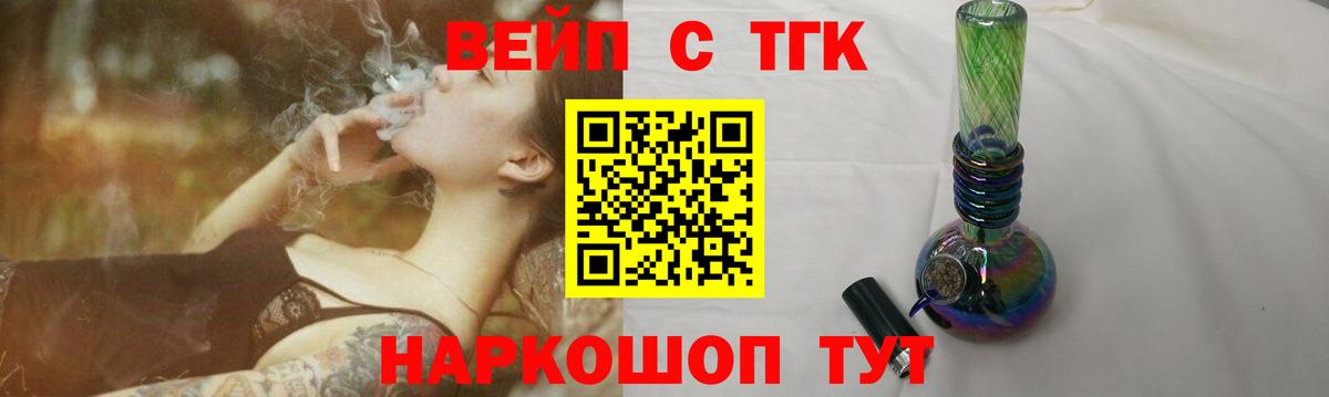 ТГК Wax Вятские Поляны