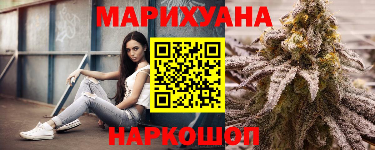 Канабис сатива Вятские Поляны